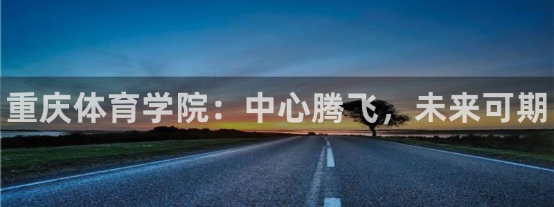 公海赌赌船官方正版app娱乐首页网站大全